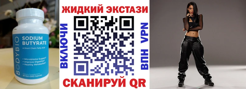 БУТИРАТ бутик  сколько стоит  Кондопога 