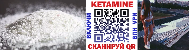 КЕТАМИН VHQ  Кондопога 