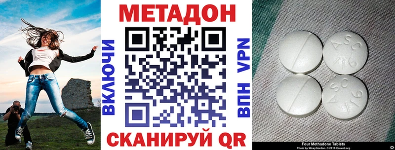 Метадон кристалл  Кондопога 