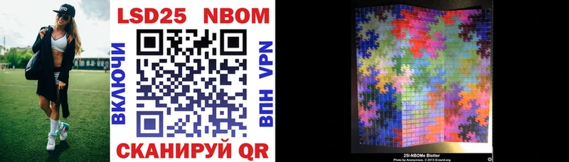Марки 25I-NBOMe 1500мкг  Кондопога 